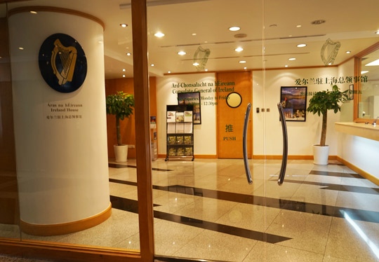 Reception of the Consulate General of Ireland Shanghai
