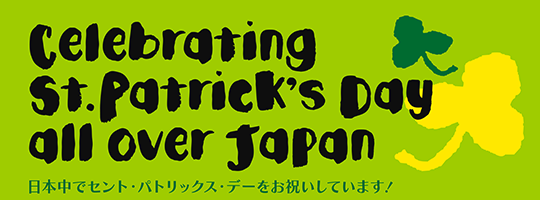 St. Patrick's Day in Japan