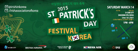 ‘Sounds of Ireland’ 2015 St Patrick’s Day Festival, D-Cube Plaza, Sindorim 
