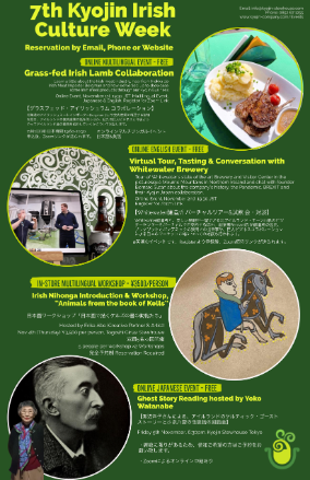 Kyojin Irish Culture Week